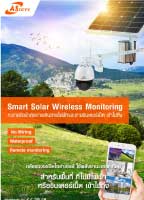 Smart Solar Wireless Monitoring