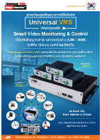 Universal VMS